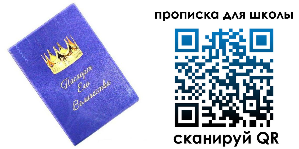 пропишу в квартире в Голицыно