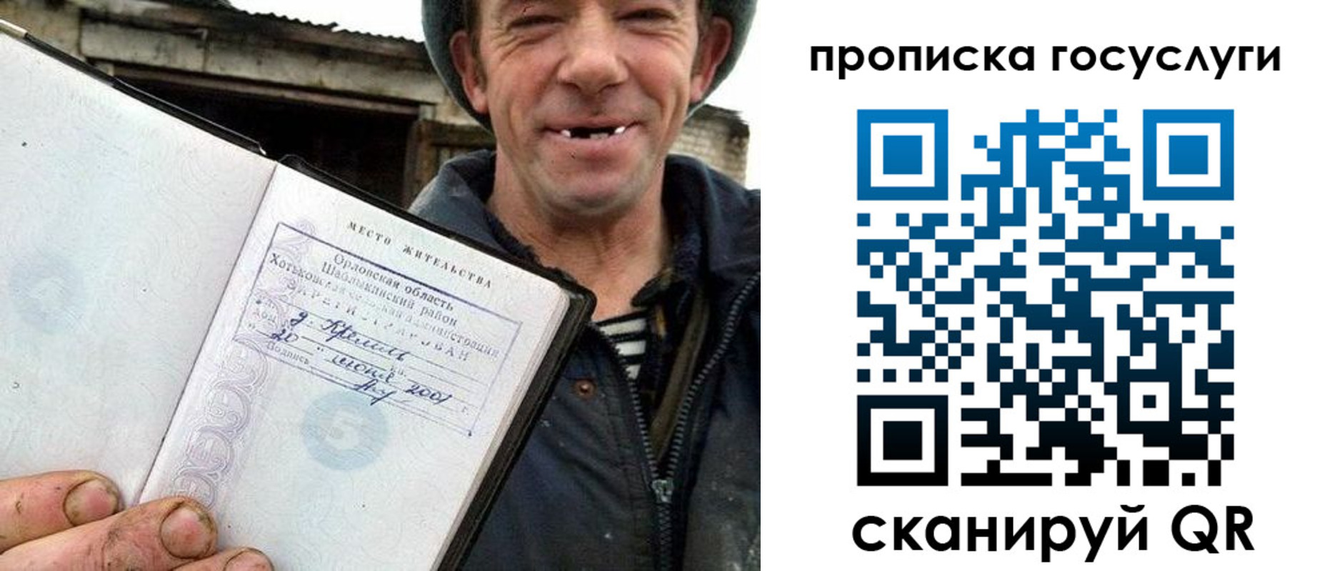 временная прописка в Голицыно