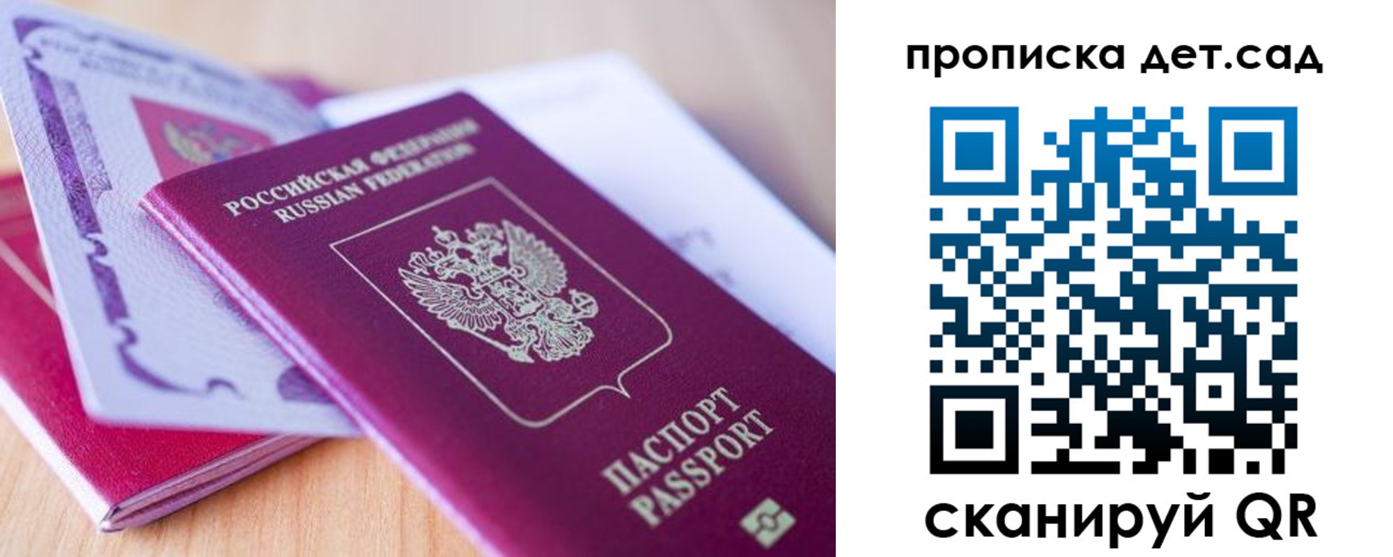прописка для кредита в Голицыно